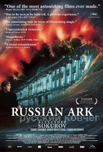 دانلود فیلم Russian Ark 200248720-671812013