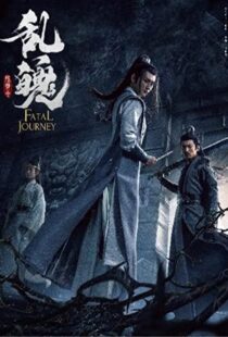 دانلود فیلم Fatal Journey 202049889-1529324343