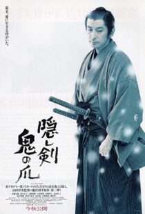 دانلود فیلم The Hidden Blade 200448981-568074387