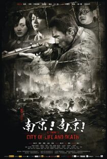 دانلود فیلم City of Life and Death 200949123-1185234441