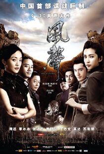 دانلود فیلم The Message 200949034-488680163