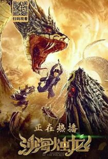 دانلود فیلم Guardian of the Palace 202050738-1316161523