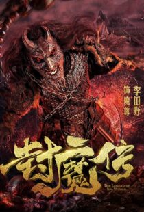 دانلود فیلم Legend of the Demon Seal 201952213-1533871317