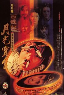 دانلود فیلم A Chinese Odyssey: Part One – Pandora’s Box 199553760-456925498