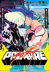 دانلود انیمه Promare 201953427-1256541569