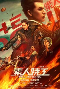 دانلود فیلم The Rookies 201955116-620878276