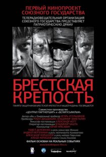 دانلود فیلم Fortress of War 201056151-175685270