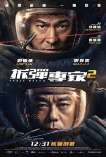 دانلود فیلم Shock Wave 2 202056864-607289606