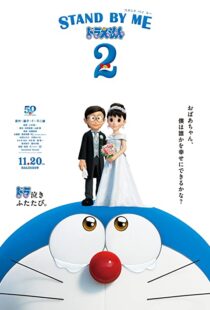 دانلود انیمه Stand by Me Doraemon 2 202058073-1637844868