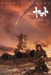 دانلود فیلم Space Battleship Yamato 201056140-1593615486
