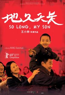 دانلود فیلم So Long, My Son 201957907-451673347