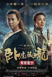 دانلود فیلم Crouching Tiger, Hidden Dragon: Sword of Destiny 201657534-197976662