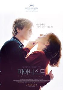 دانلود فیلم The Piano Teacher 200167312-849230877