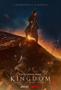 دانلود فیلم کره ای Kingdom 202177102-1600409818