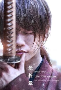 دانلود فیلم Rurouni Kenshin: Final Chapter Part II – The Beginning 202177797-1121407073