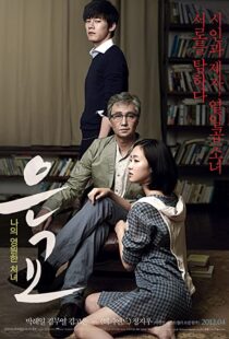 دانلود فیلم کره ای A Muse 201275932-1461870691