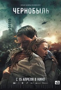 دانلود فیلم Chernobyl: Abyss 202177014-1022708069