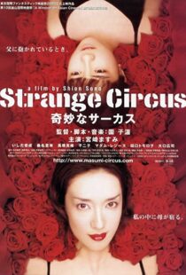 دانلود فیلم Strange Circus 200579381-1099412909