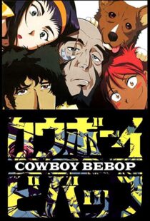 دانلود انیمه Cowboy Bebop78090-1763222052