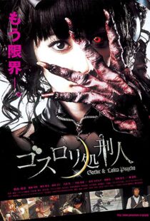 دانلود فیلم Gothic & Lolita Psycho 201080174-765010704