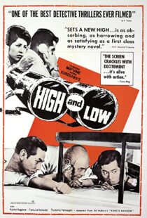 دانلود فیلم High and Low 196379645-644931040
