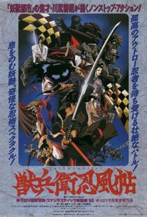 دانلود انیمه Ninja Scroll 199380886-1316206553