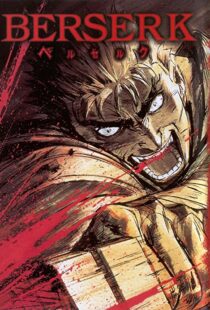 دانلود انیمه Berserk79039-79228087