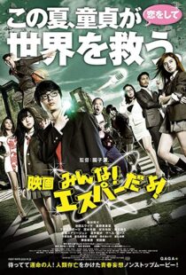 دانلود فیلم Everyone Is Psychic!: The Movie 201579310-1485015523