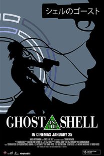 دانلود انیمه Ghost in the Shell 199584569-1341632553