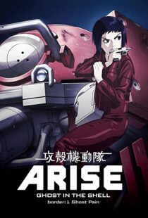 دانلود انیمه Ghost in the Shell: Arise – Border 1: Ghost Pain 201384926-77001074