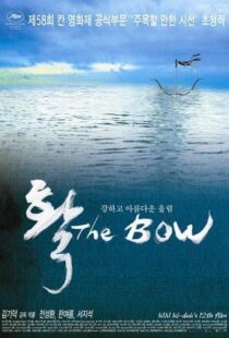 دانلود فیلم کره ای The Bow 200583334-1445995381