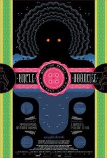 دانلود فیلم Uncle Boonmee Who Can Recall His Past Lives 201084012-213165054