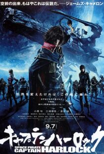 دانلود انیمه Harlock: Space Pirate 201381764-100146327