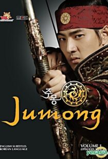دانلود سریال کره‌ای Jumong85251-1380254818