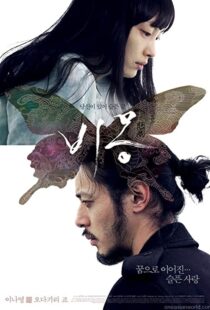 دانلود فیلم کره ای Dream 200883295-1877476271