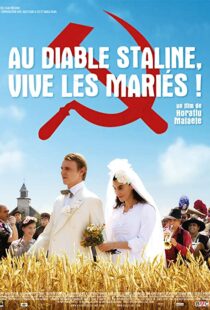 دانلود فیلم Silent Wedding 200882471-1746203061
