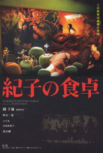 دانلود فیلم Noriko’s Dinner Table 200581912-238878535