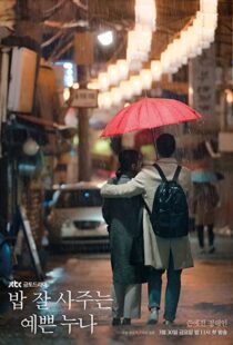 دانلود سریال کره ای Something in the Rain85337-2134351730