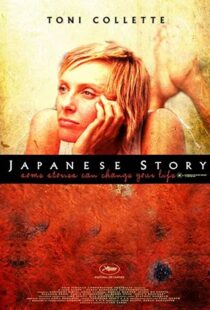 دانلود فیلم Japanese Story 200383016-1425006711