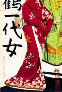 دانلود فیلم The Life of Oharu 195283171-1060632232