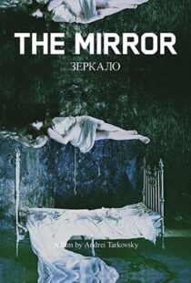 دانلود فیلم Mirror 197583083-245796343