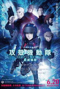 دانلود انیمه Ghost in the Shell: The New Movie 201584938-7196804