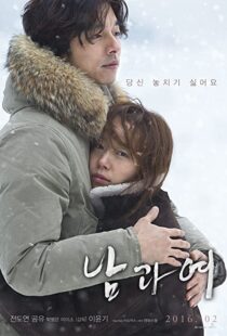 دانلود فیلم کره ای A Man and a Woman 201684429-788165043