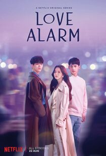 دانلود سریال کره ای Love Alarm83136-1791327293