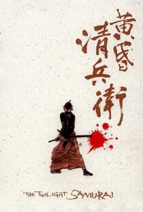 دانلود فیلم The Twilight Samurai 200283508-1807414086