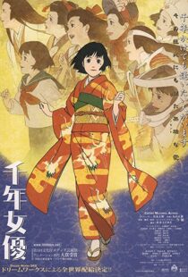 دانلود انیمه Millennium Actress 200182461-244542496