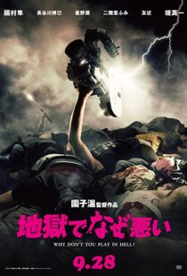 دانلود فیلم Why Don’t You Play in Hell? 201382390-30513365