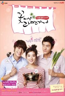 دانلود سریال کره ای Flower Boy Ramyun Shop85577-1838347615