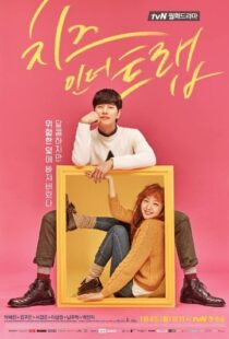 دانلود سریال کره ای Cheese in the Trap82496-1537483818