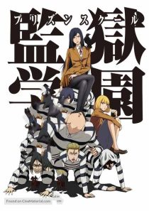 دانلود انیمه Prison School85295-1964571857